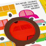 Мини-игры в дорогу для малышей "МАЛЕНЬКИЙ ДЕТЕКТИВ", с лупой из картона Bondibon