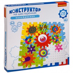 Логические, развивающие игры и игрушки Bondibon Конструктор на шестеренках «КАЛЕЙДОСКОП» 28 дет., BOX 32×32×3,5 см