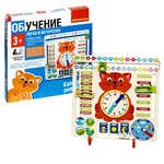 Обучающие чудо-часики из дерева Bondibon «КАЛЕНДАРЬ ЗНАНИЙ», BOX