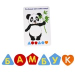 Настольная игра "БУКВОШИФРЫ" Играй Думай Учись Bondibon